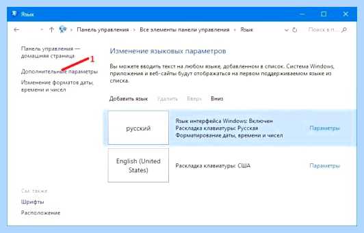 Windows 10 пропала языковая панель как восстановить