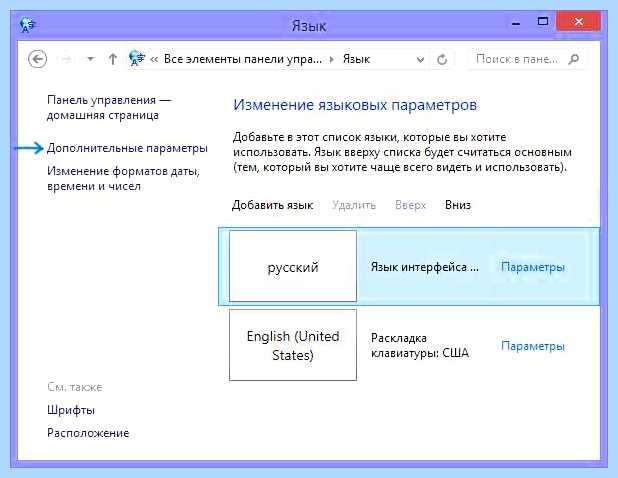 Windows 10 пропала языковая панель как восстановить