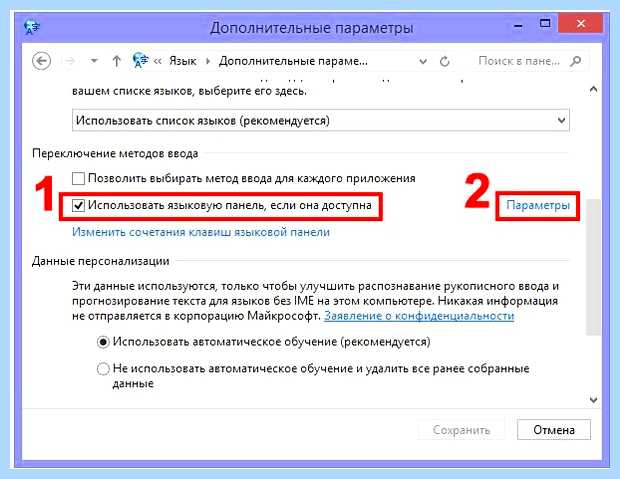 Windows 10 пропала смена языка