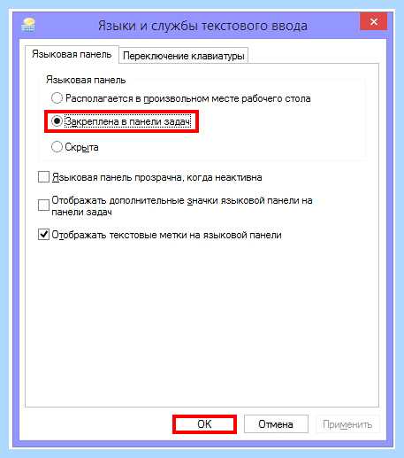 Windows 10 пропала смена языка