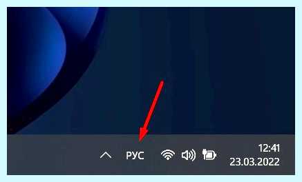 Windows 10 пропала смена языка