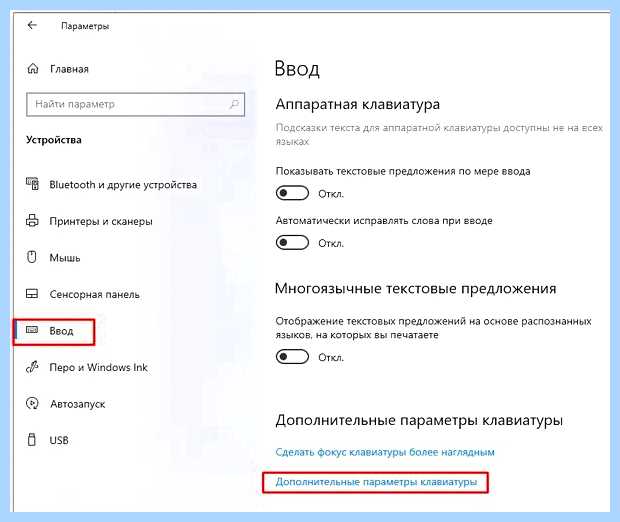 Windows 10 пропала смена языка