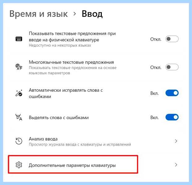 Windows 10 пропала смена языка