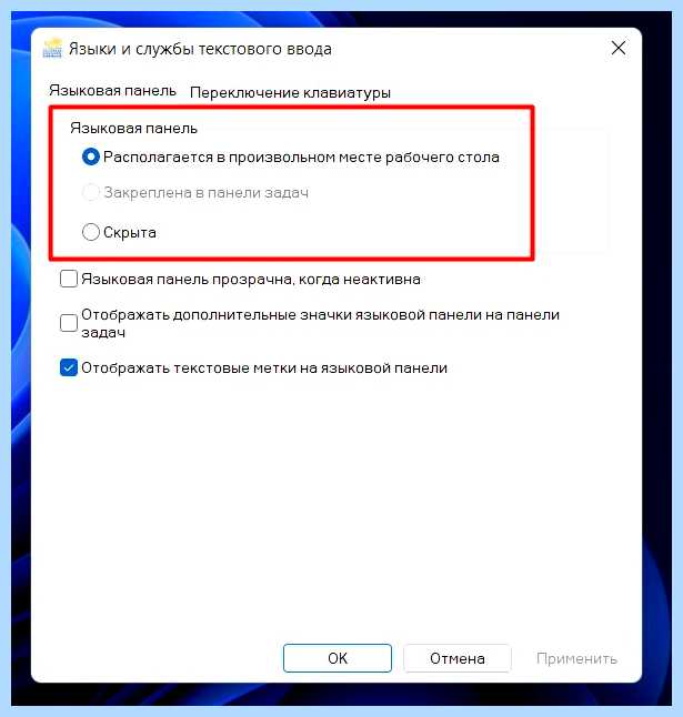Windows 10 пропала смена языка