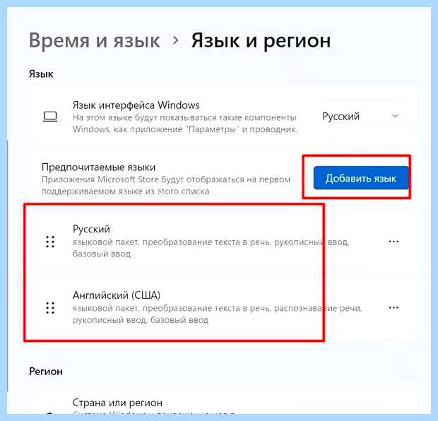 Windows 10 пропала смена языка