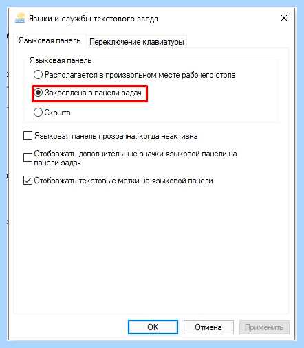 Windows 10 пропала смена языка
