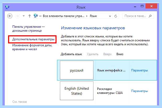 Windows 10 пропала смена языка