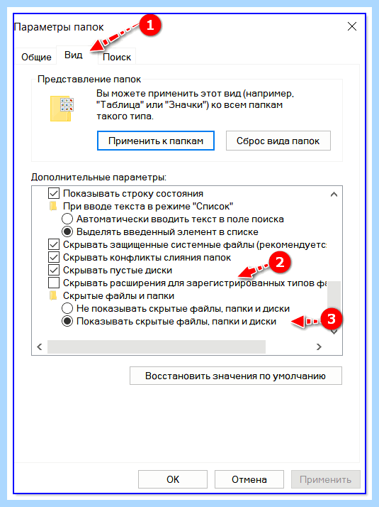 Windows 10 пропали файлы с рабочего стола