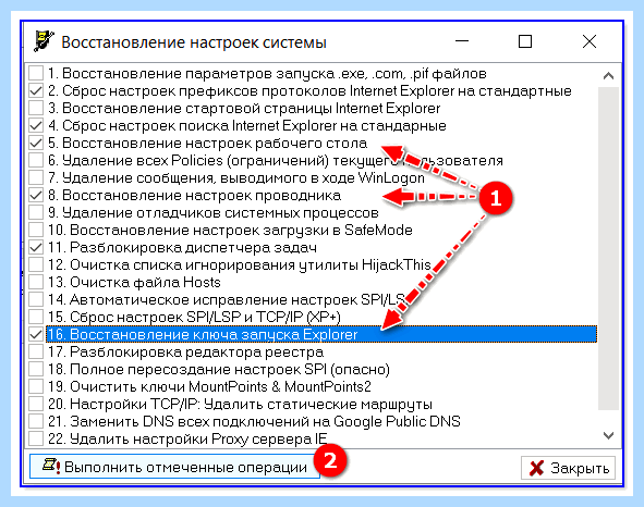 Windows 10 пропали файлы с рабочего стола