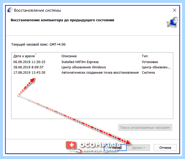 Windows 10 пропали файлы с рабочего стола