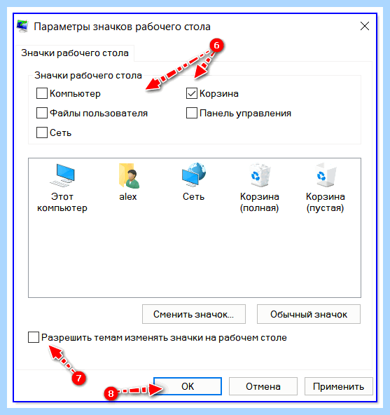 Windows 10 пропали файлы с рабочего стола