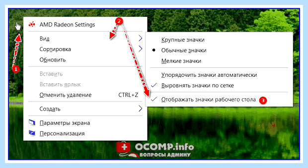 Windows 10 пропали файлы с рабочего стола