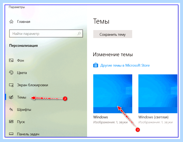 Windows 10 пропали файлы с рабочего стола