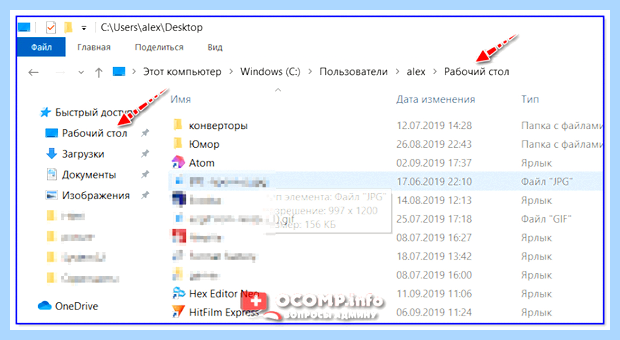 Windows 10 пропали файлы с рабочего стола