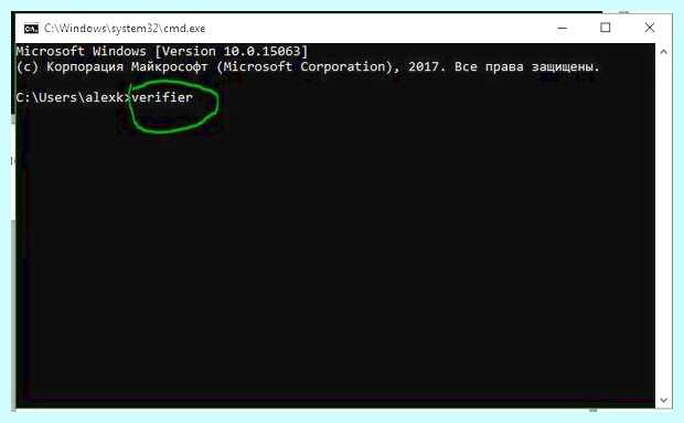 Windows 10 проверяет программы