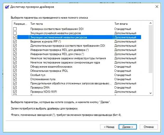 Windows 10 проверяет программы