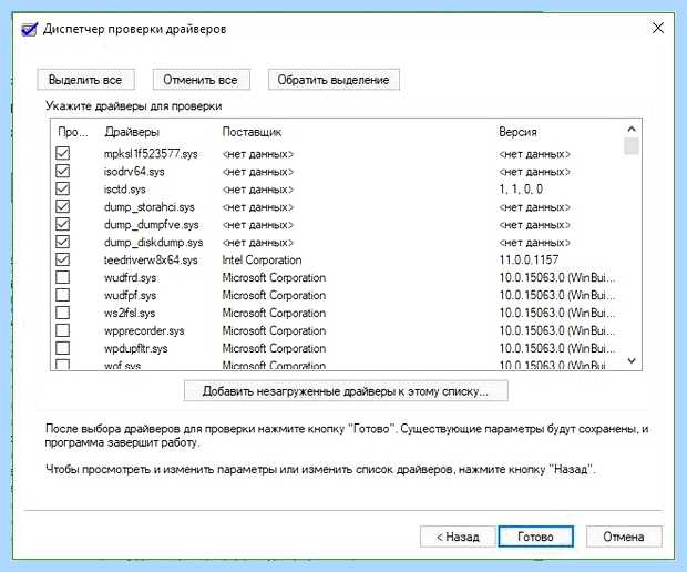 Windows 10 проверяет программы