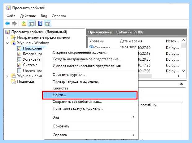 Windows 10 проверка диска на битые сектора (windows, проверка, диск, битый, сектор) Windows 10 проверка диска на битые сектора