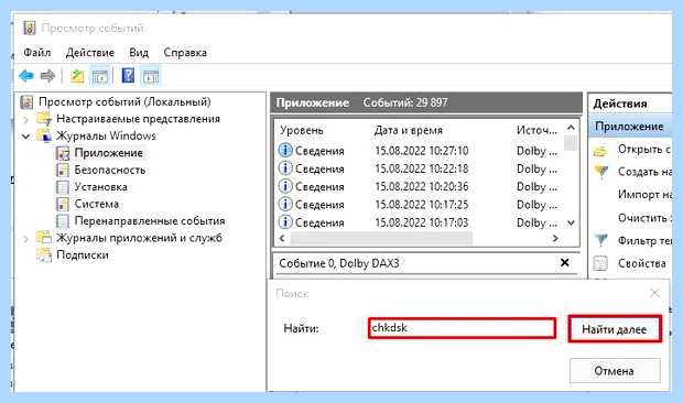 Windows 10 проверка диска на битые сектора (windows, проверка, диск, битый, сектор) Windows 10 проверка диска на битые сектора