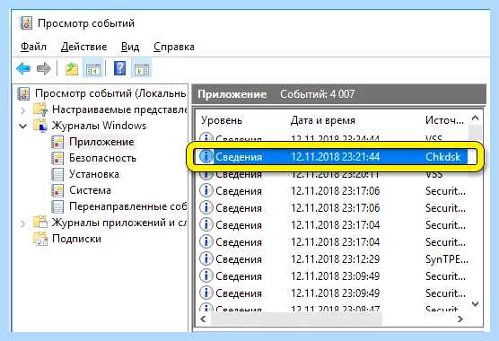 Windows 10 проверка диска на битые сектора (windows, проверка, диск, битый, сектор) Windows 10 проверка диска на битые сектора