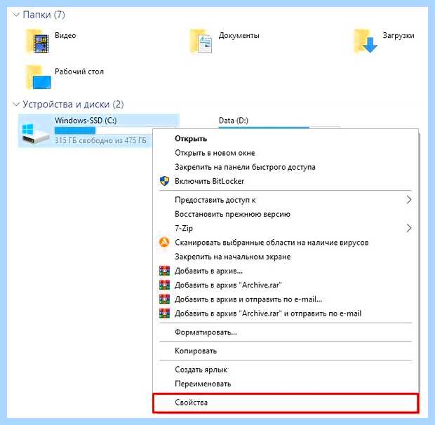Windows 10 проверка диска на битые сектора (windows, проверка, диск, битый, сектор) Windows 10 проверка диска на битые сектора