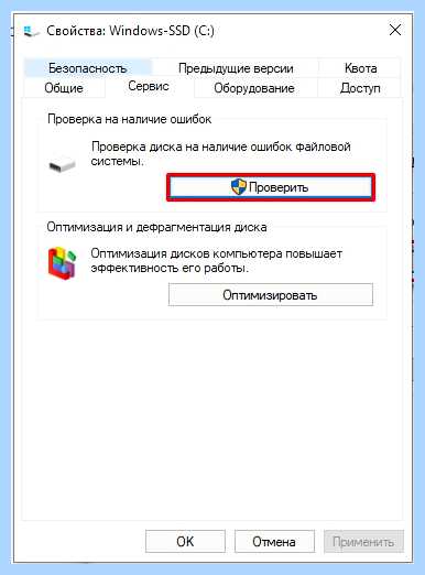 Windows 10 проверка диска на битые сектора (windows, проверка, диск, битый, сектор) Windows 10 проверка диска на битые сектора