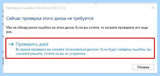 Windows 10 проверка диска на битые сектора (windows, проверка, диск, битый, сектор) Windows 10 проверка диска на битые сектора