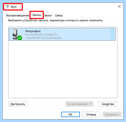 Windows 10 проверка микрофона (windows, проверка, микрофон, микрофон Windows, микрофона Windows, кнопкой мышки) Windows 10 проверка микрофона