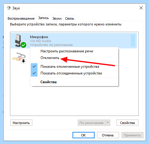 Windows 10 проверка микрофона (windows, проверка, микрофон, микрофон Windows, микрофона Windows, кнопкой мышки) Windows 10 проверка микрофона