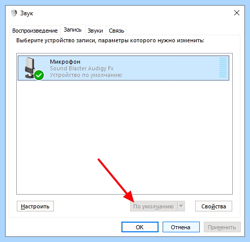 Windows 10 проверка микрофона (windows, проверка, микрофон, микрофон Windows, микрофона Windows, кнопкой мышки) Windows 10 проверка микрофона