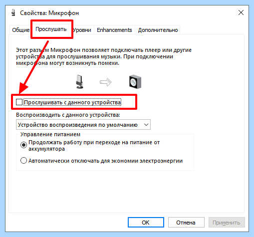 Windows 10 проверка микрофона (windows, проверка, микрофон, микрофон Windows, микрофона Windows, кнопкой мышки) Windows 10 проверка микрофона