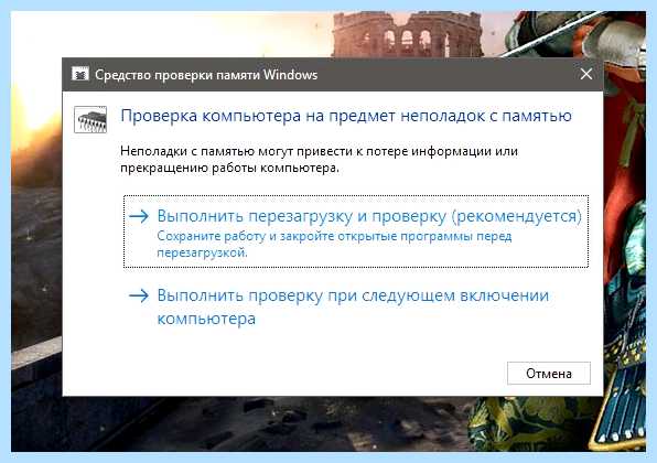 Windows 10 проверка оперативной памяти (windows, проверка, оперативный, память, Windows Windows) Windows 10 проверка оперативной памяти