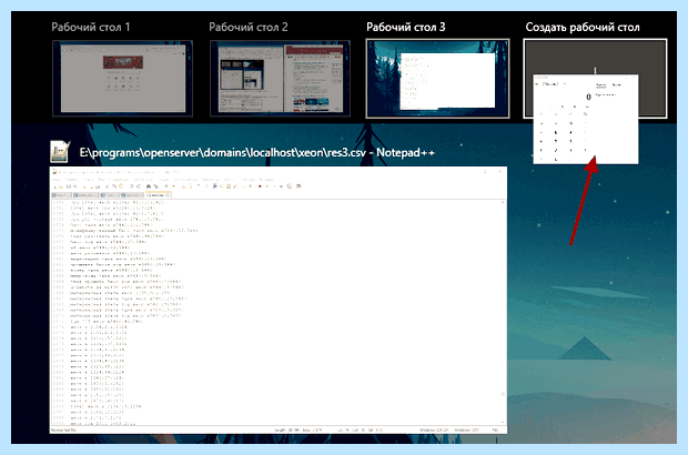 Windows 10 рабочие столы клавиши