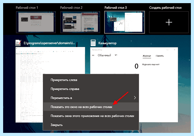 Windows 10 рабочие столы клавиши