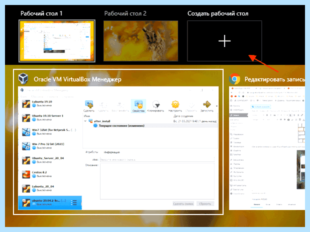 Windows 10 рабочие столы клавиши