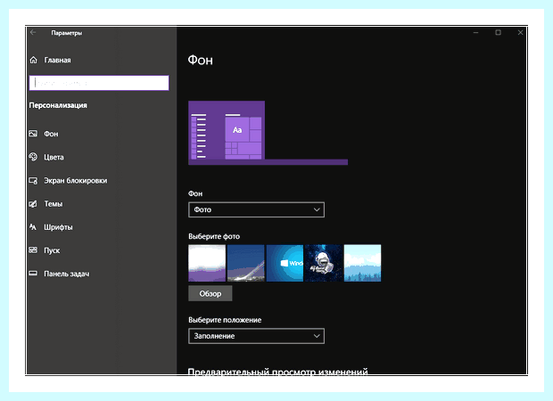Windows 10 рабочий стол