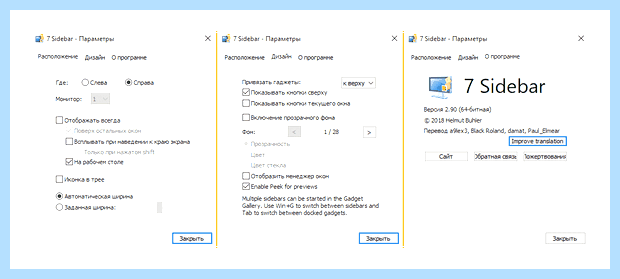 Windows 10 рабочий стол