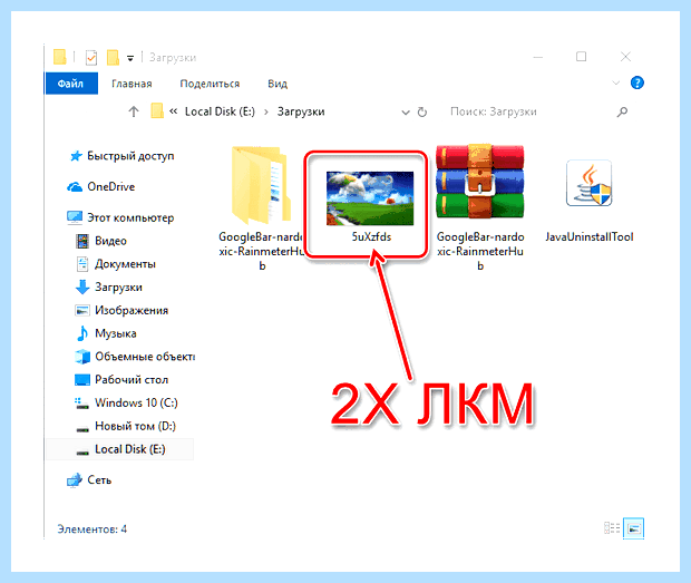 Windows 10 рабочий стол
