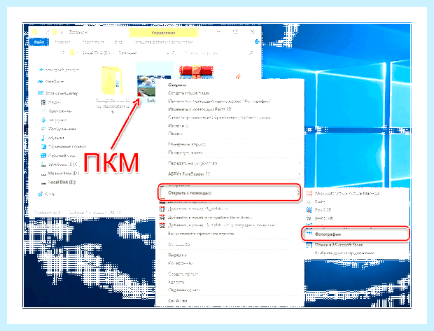 Windows 10 рабочий стол