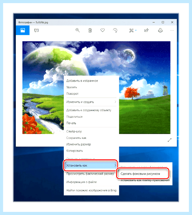 Windows 10 рабочий стол