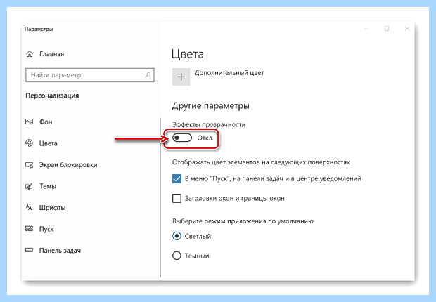 Windows 10 рабочий стол