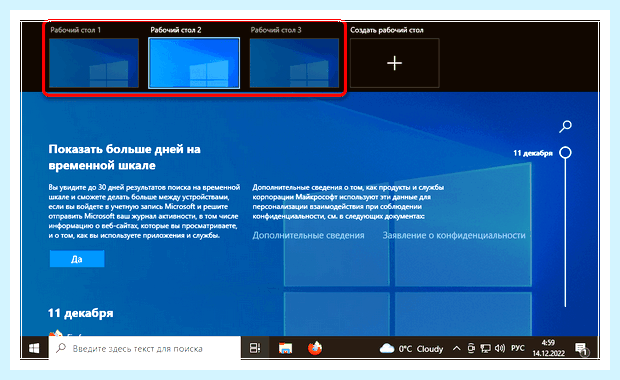 Windows 10 рабочий стол