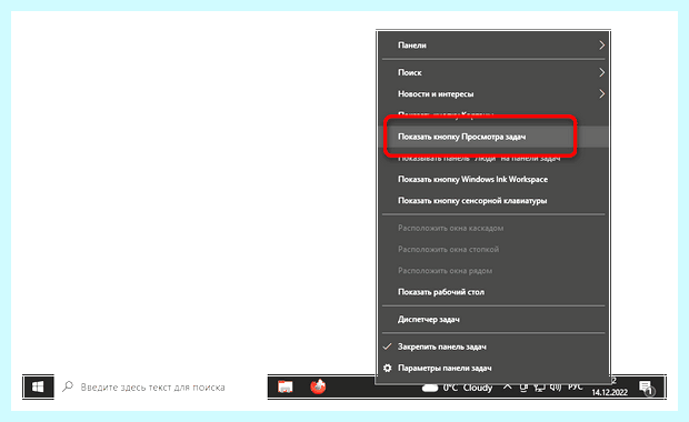 Windows 10 рабочий стол