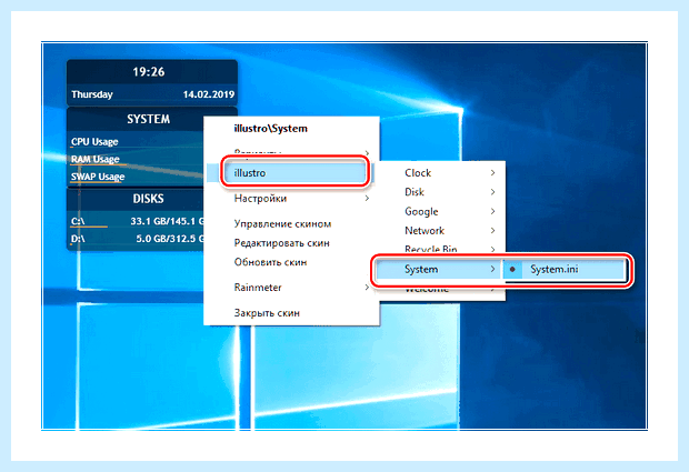 Windows 10 рабочий стол