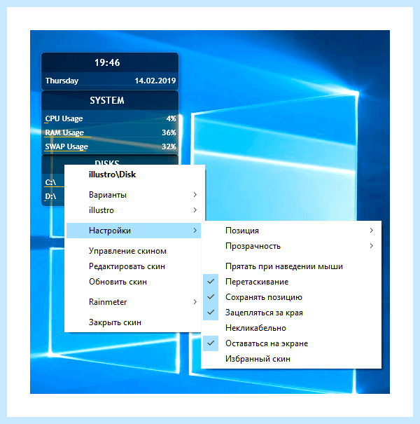 Windows 10 рабочий стол