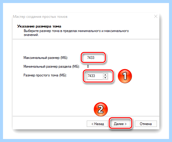 Windows 10 разбить диск на разделы