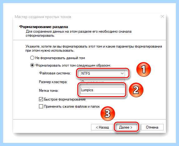Windows 10 разбить диск на разделы