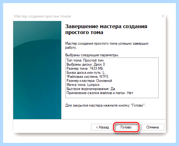 Windows 10 разбить диск на разделы