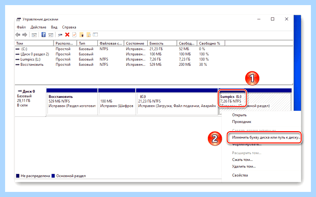 Windows 10 разбить диск на разделы
