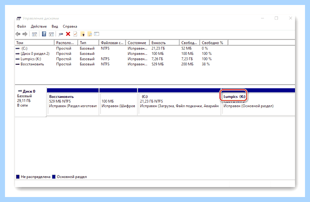Windows 10 разбить диск на разделы